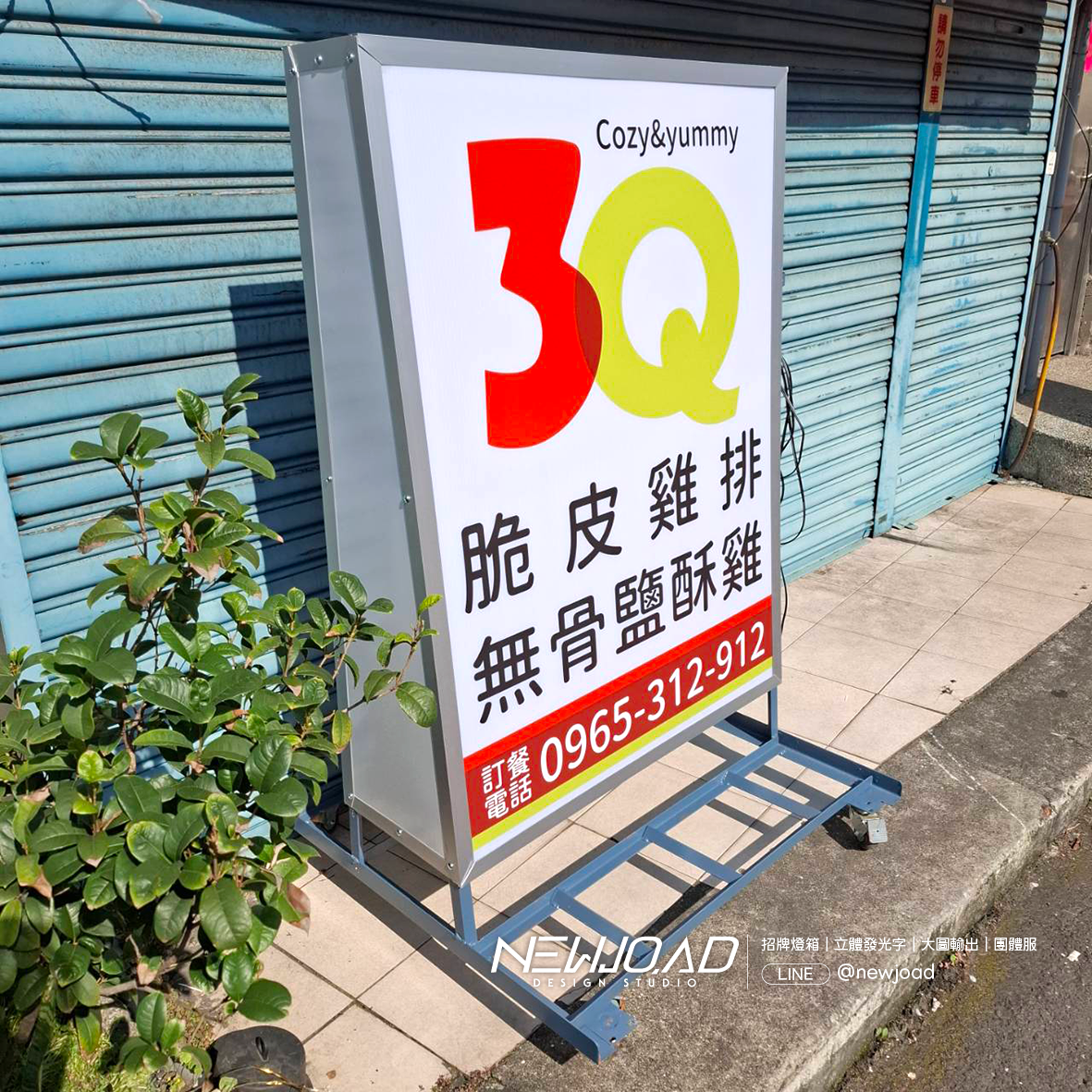 3Q脆皮雞排04.png