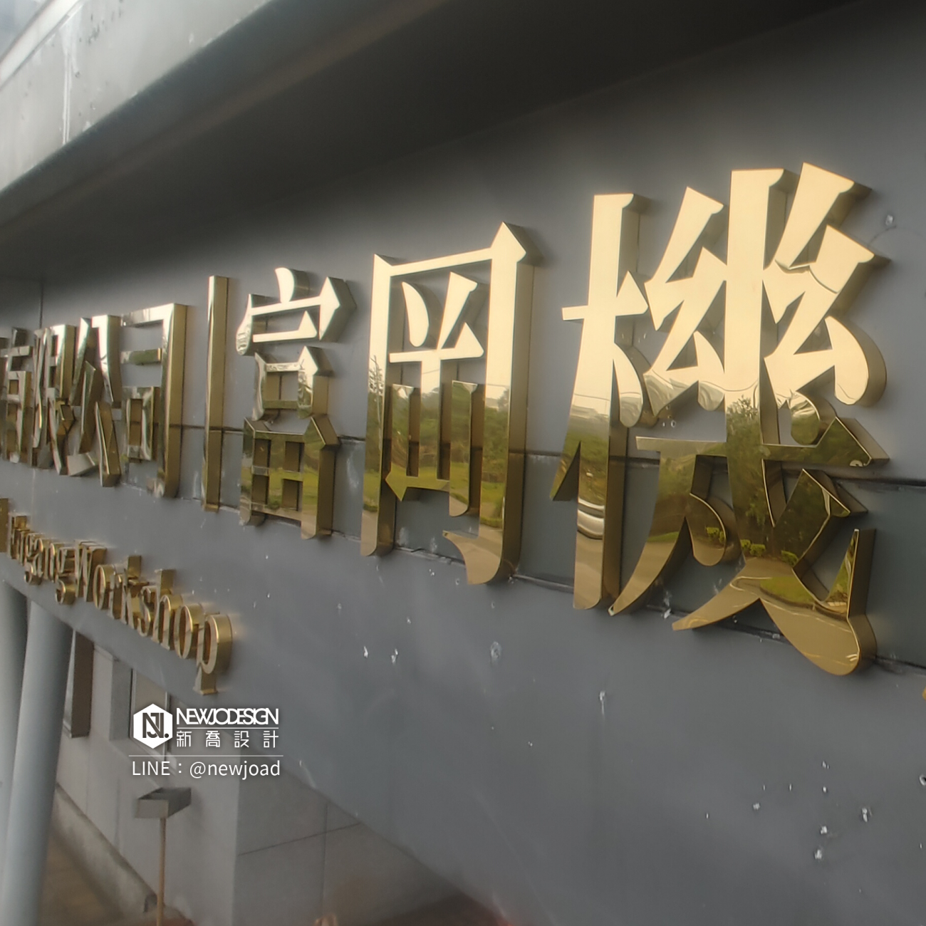 富岡台鐵1.png