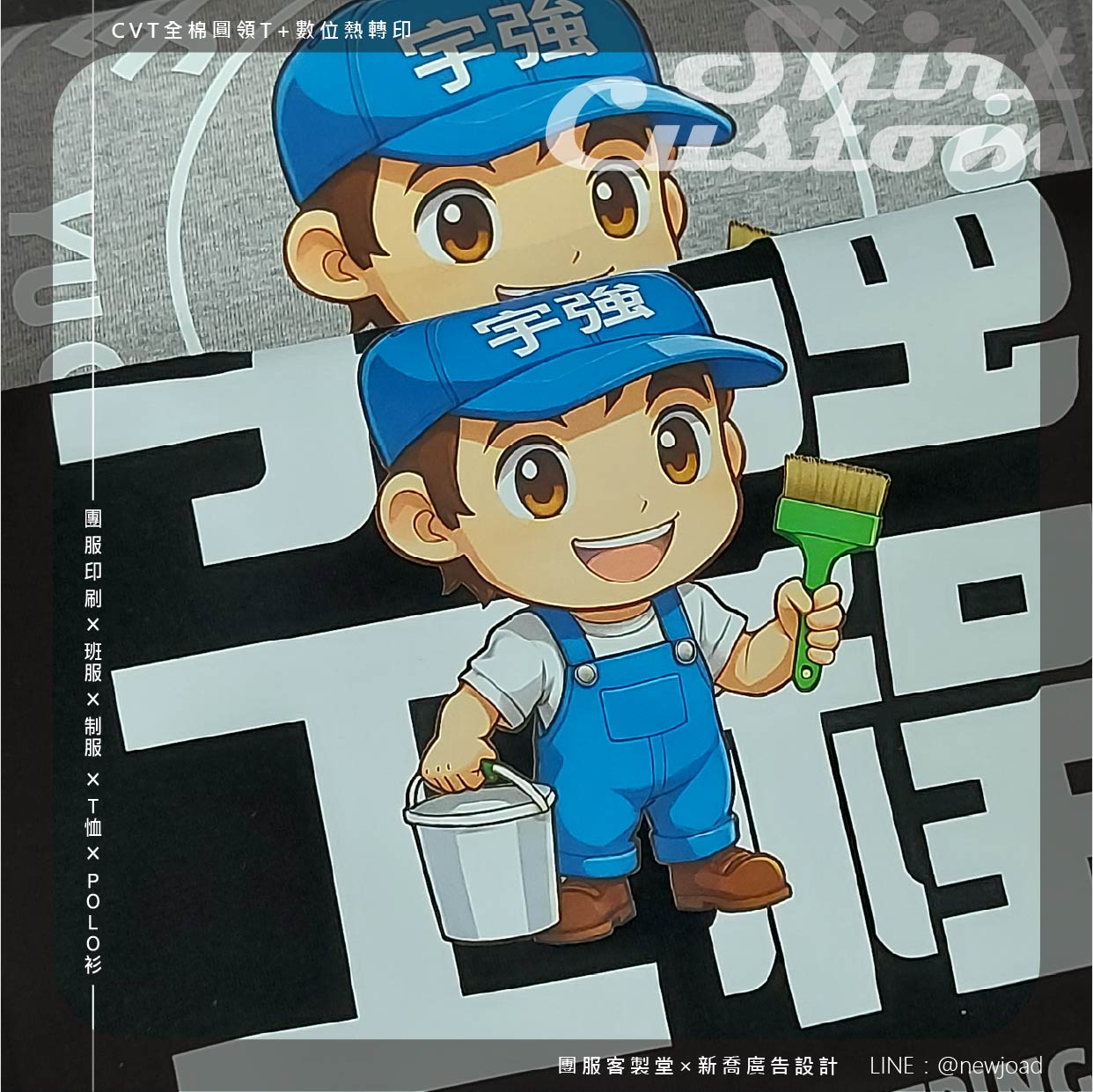 宇強團服-03.jpg
