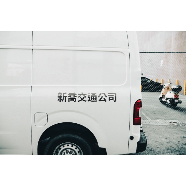 西德割字-驗車牌-04.jpg
