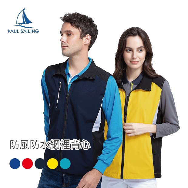 4079-防風防水網裡背心-02.jpg