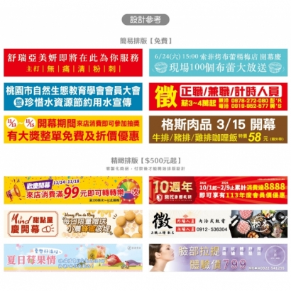 廣告布條說明-02.jpg