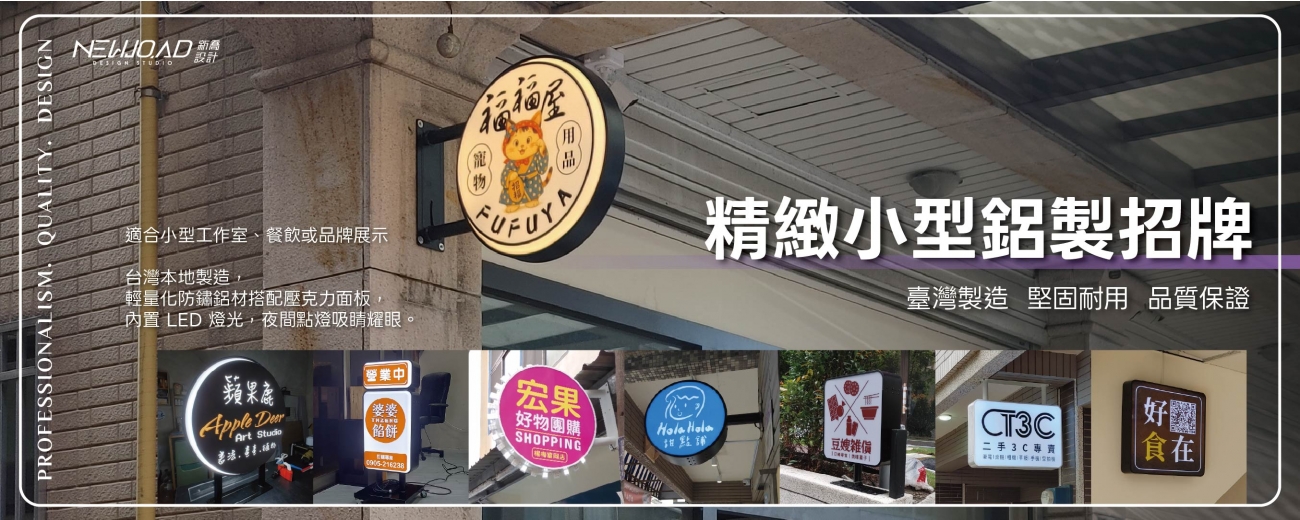 首頁輪播_小招牌.jpg