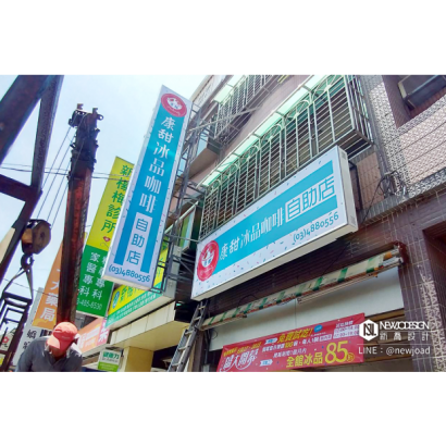 康甜冰品.png