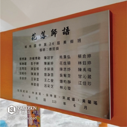 不鏽鋼腐蝕牌-02.jpg