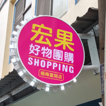 圓形平面-寬版白框_跑燈.png
