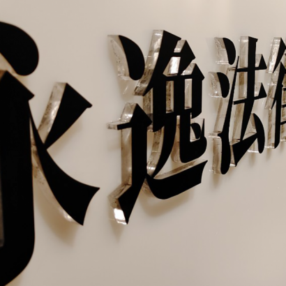 LINE_ALBUM_施作案例_230601_100.png
